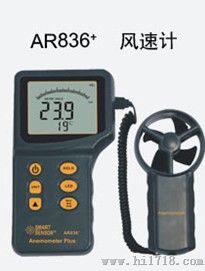 AR836+ 希玛风速计