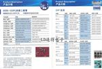 供应GW贴片二管LL4148/1N4148W SOD-123L