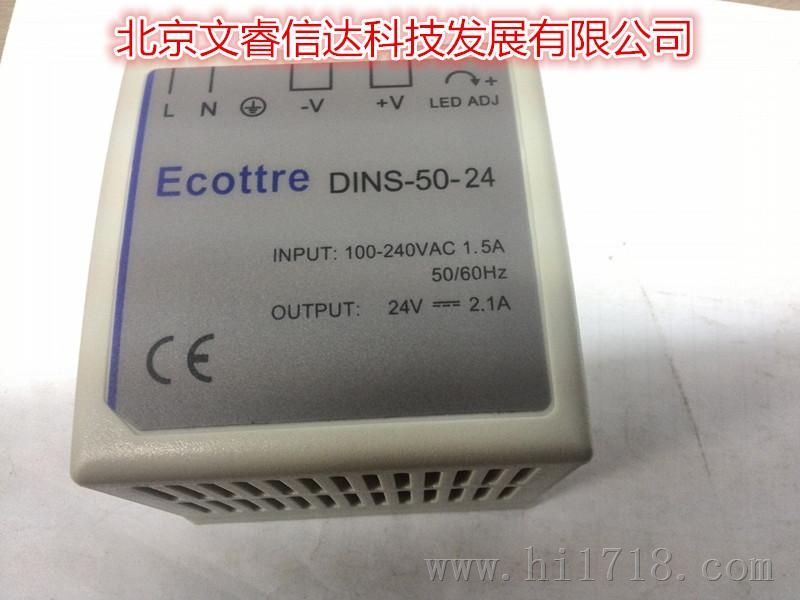 导轨电源50W24V