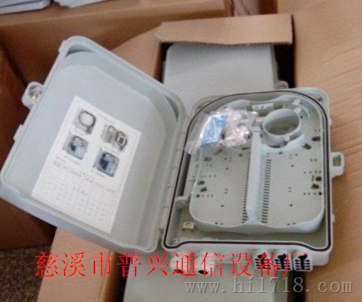 1分16光分路器箱，1分32光分路器便宜厂家