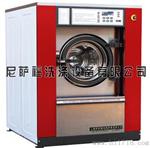 水洗机 大型工业洗衣机 洗涤机械设备 工业洗衣机 上海尼萨福洗涤设备