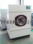 水洗机 大型工业洗衣机 洗涤机械设备 工业洗衣机 上海尼萨福洗涤设备