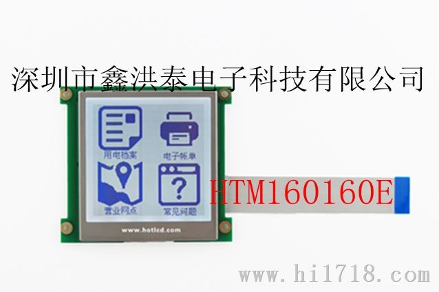智能国网III型国网专变采集终端LCD液晶屏HTM160160E