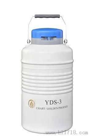 成都金凤贮存型液氮生物容器（小）YDS-30