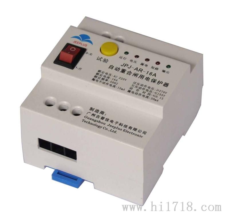 吉普佳厂家供应智能自动复位漏电保护器