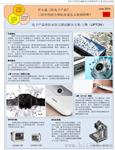 武汉供应电子产品防水防尘测试设备