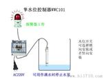 Way耐污耐水垢无触点水塔自动供水WWC/BZ101电容式液位检测电子式水位控制器