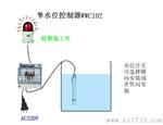 Way耐污耐水垢无触点地下水自动排水WWC/BZ102电容式液位检测电子式水位控制器