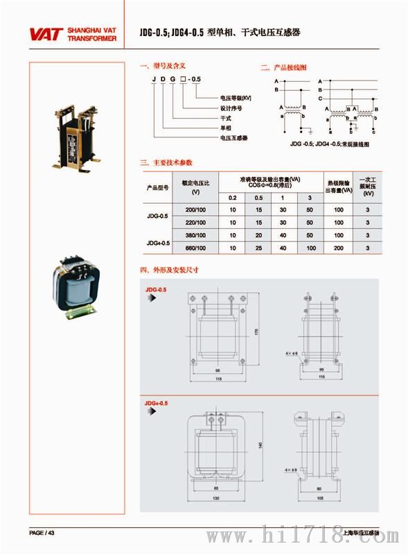 JDG1-0.5,JDG-0.5干式电压互感器