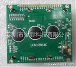 12864液晶屏 LCD12864液晶显示模块 LCM12864C
