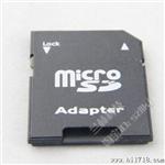 6288#TF卡套 MicroSD TF转SD适配器 转接卡套 卡座 TF适配器