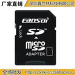 6288#TF卡套 MicroSD TF转SD适配器 转接卡套 卡座 TF适配器