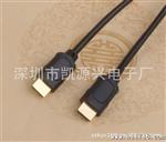 厂家供应！1.4版 HDMI线 高清数字线 现货供应！