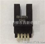 欧姆龙微型光电开关：EE-SX674A