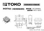 代理TOKO表面贴装型介质滤波器24DFA型