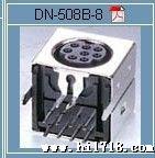 MINIDIN连接器 8PIN（台资制造，品质）