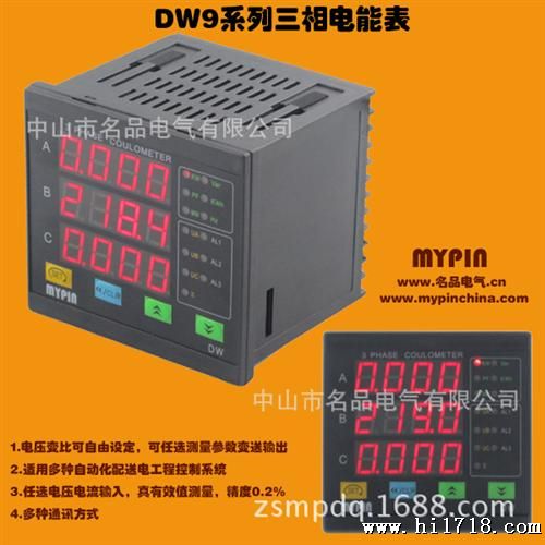 厂家销售 多功能数显电测仪表 单相电流表 电能表 DW9系列
