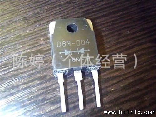 (肖特基二管D83-004) 大量拆机肖特基二管