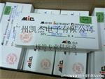 二管5100 MIC优势批发