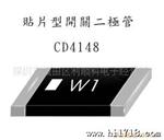 供应贴片二管1W 8.2V