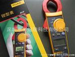  福禄克 交直流数字钳形表 电流表 FLUKE 317