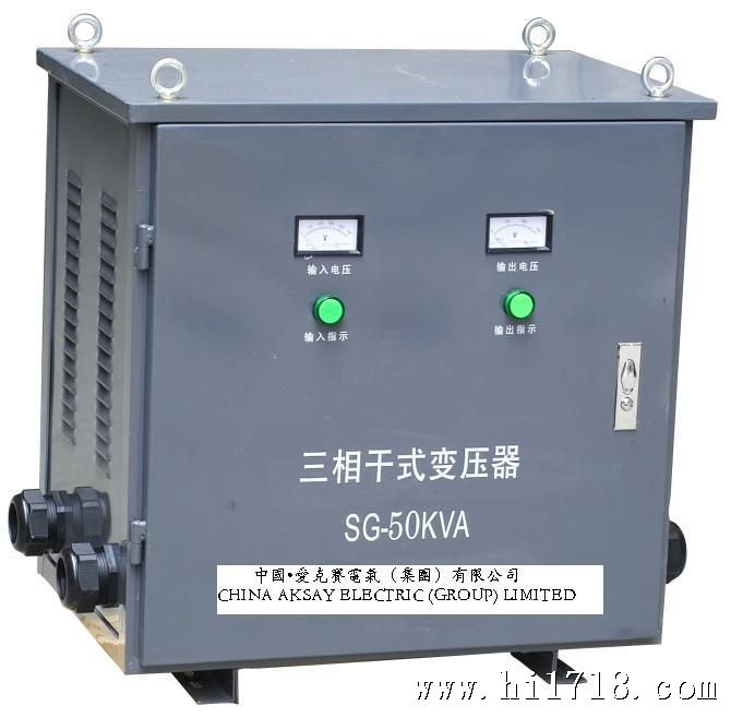 SG-50KVA