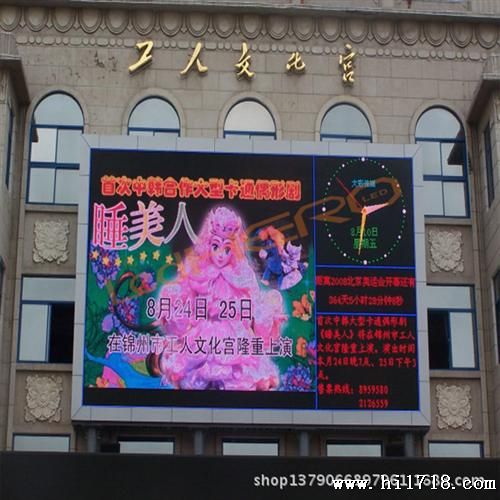 东莞P10LED显示屏