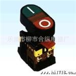 销售：常安 两位按钮开关ABBF-11R.G