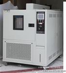 供应高低温试验机（多款供选，欢迎来电咨询）