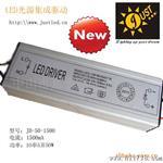 自主研发 新品50wLED光源集成驱动 室内外