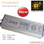 自主研发 新品50wLED光源集成驱动 室内外
