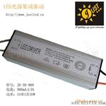 厂家制造 研发 LED30W集成光源驱动 水系列