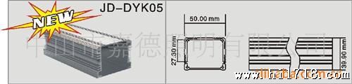 【厂家直供】 JD-DYK05  LED水驱动开关电源壳