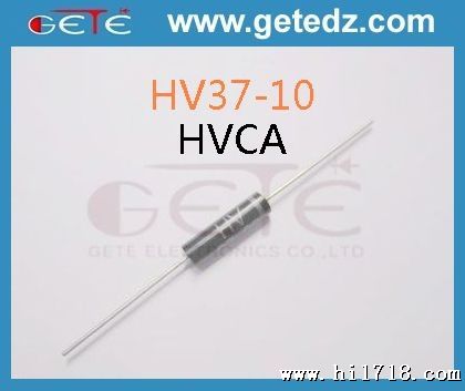 高压二管HV37-10 