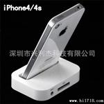 苹果iPhone4/4s底座充电器 DOCK底座 手机支架充电器 黑色白色