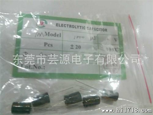 供应小型电解电容4.7uf/50v   4×5