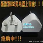 新款苹果英规港版旅行充 iPhone英规2A双U充电器 热卖中