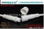 供应水连接头 迷你型A-02-05连接头 2*0.3线外径4.0mm