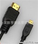 micro HDMI线  HDMI A/D 手机高清连接线 可过1080P/3D测试