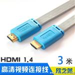 欣之然 HDMI线扁平线视频高清线 1.4版 高清视频线 3D 4K  3米