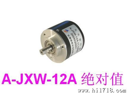 长春禹衡值编码器 A-JXW-12A-256-G24E，JXW-12A-512-G24C