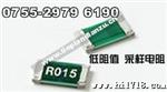 贴片取样电阻0.5mΩ，0.5毫欧电阻，0.0005Ω