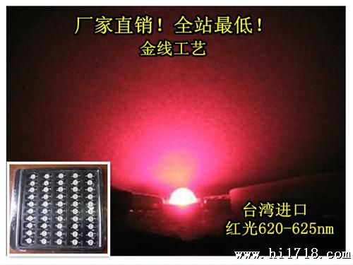 /芯片0.5WW红光520-530NM 红光大功率LED灯珠RGB