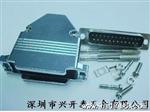供应兴开泰DB25P铁壳，DB25P锌合金外壳，D-SUB25金属外壳