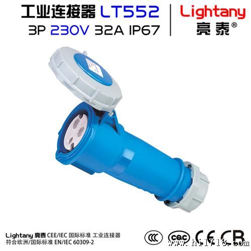 32A IP67  220V 水工业电缆连接器 Lightany 亮泰 LT552