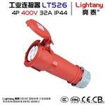 32A IP44 4P 380V 工业电缆连接器 Lightany 亮泰 LT526