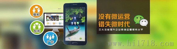 供应微信智能广告，微信智能营销平板电脑