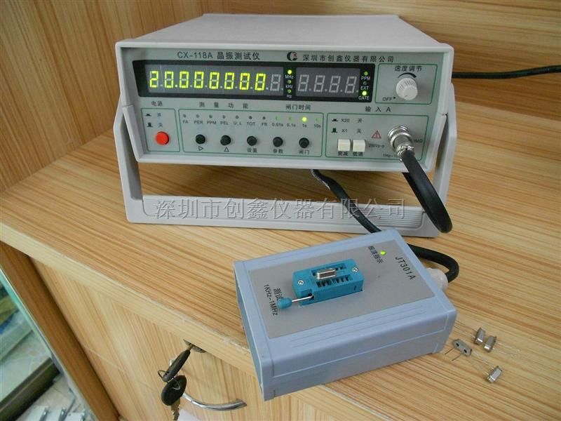 CX-118A晶振测试仪