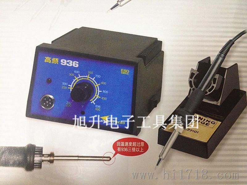 【】供应 SR-936高频恒温焊台 无铅焊台