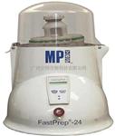 美国MP FastPrep-24快速核酸提取仪
